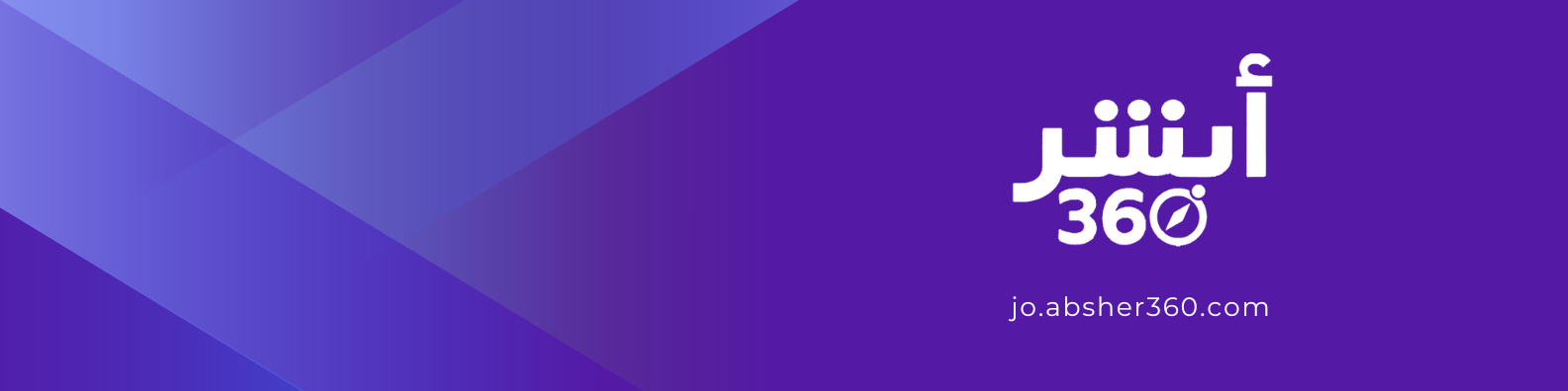 Absher 360 LinkedIn banner